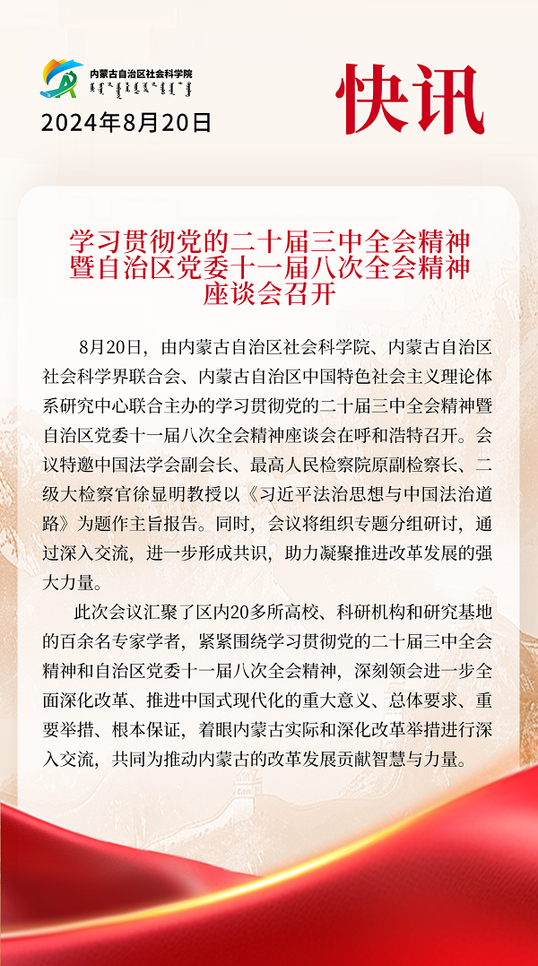 微信图片_20240820115025.png